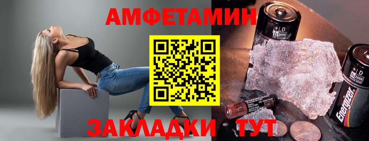 АМФ Розовый  Вход с VPN  Амфетамин  Карпинск 