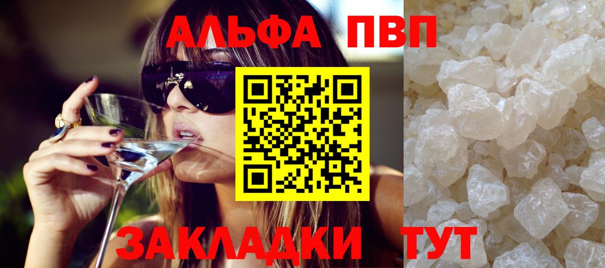 A PVP Crystall  APVP крисы CK  Вход с VPN  APVP крисы CK  Alpha-PVP  Карпинск 