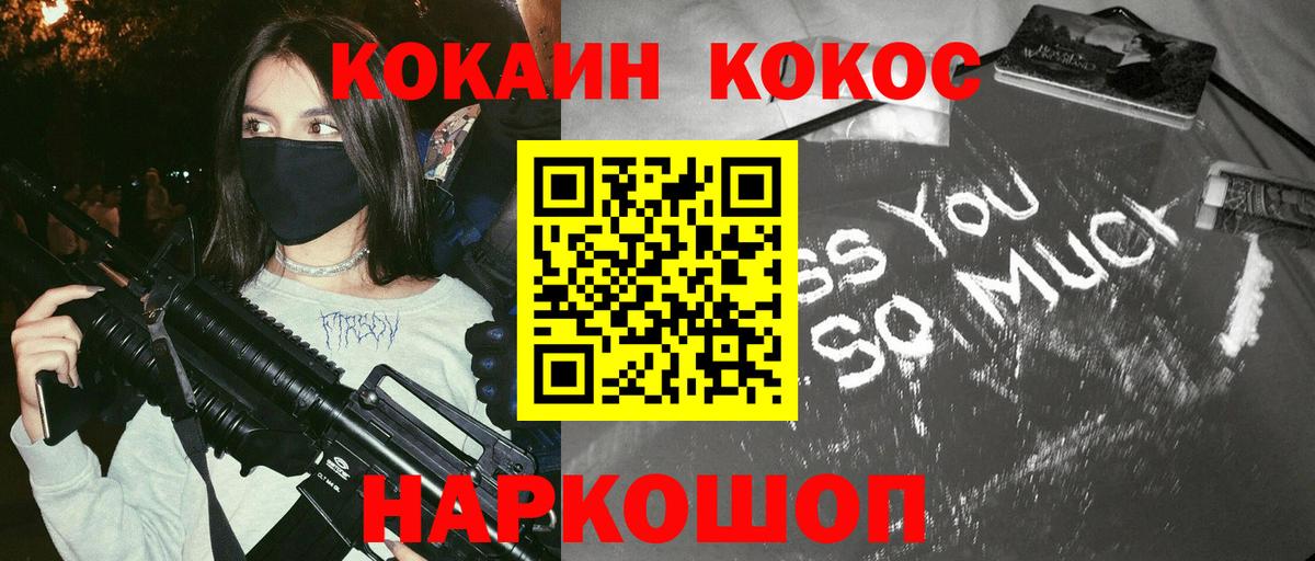 КОКАИН  закладки  Кокаин VHQ  Вход с VPN  Карпинск  Cocaine 97% 
