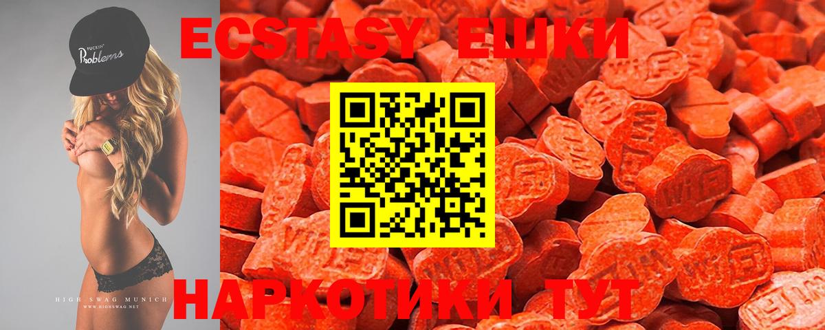 Ecstasy 280мг Карпинск