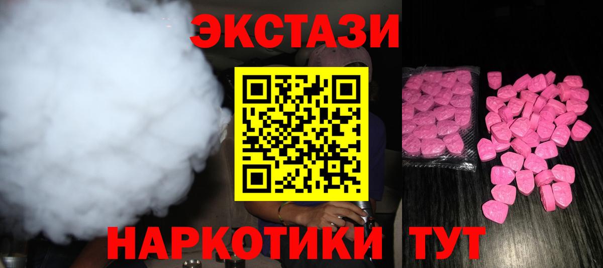 Карпинск  закладка  Вход с VPN  Экстази круглые  Экстази 