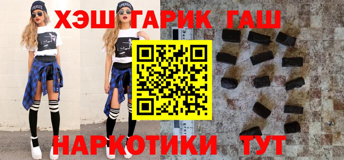 ГАШ  ГАШ гашик  Вход с VPN  Гашиш AMNESIA HAZE  Карпинск 