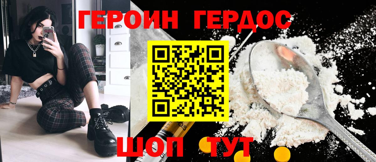 Героин  Вход с VPN  Карпинск  Героин Heroin 