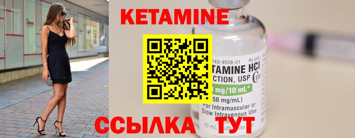 Кетамин ketamine Карпинск