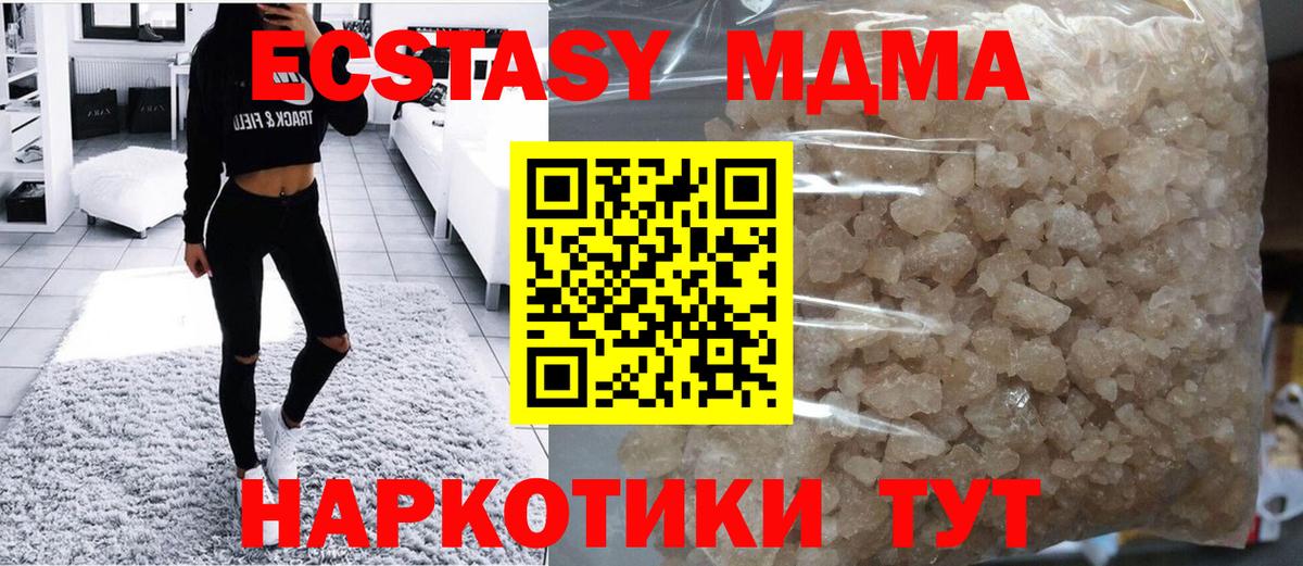 МДМА VHQ  MDMA crystal  Вход с VPN  Карпинск 