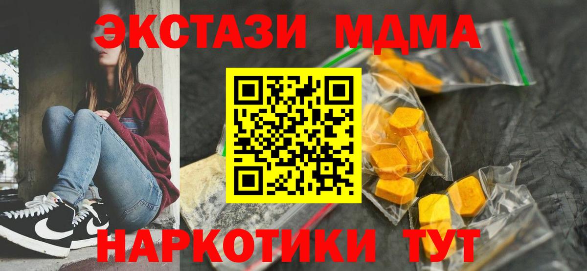 МДМА VHQ Карпинск