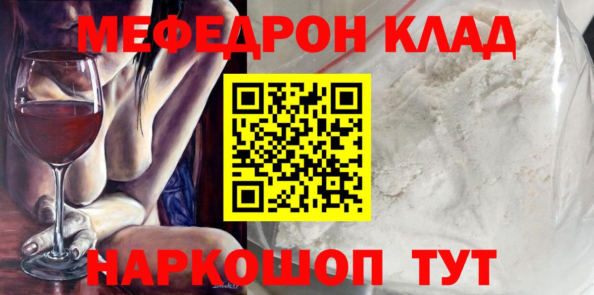 Меф мяу мяу кристаллы Карпинск