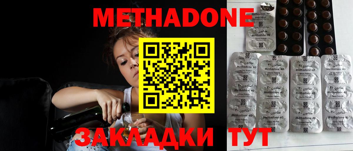 Карпинск  Метадон белоснежный  Вход с VPN 