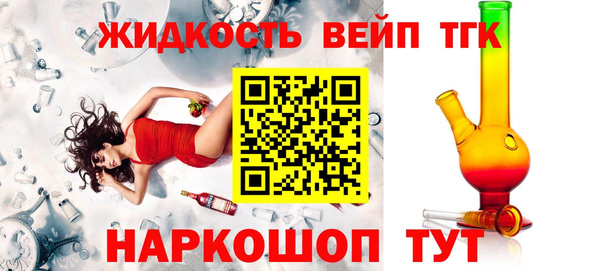 Дистиллят ТГК вейп с тгк  Вход с VPN  Карпинск 