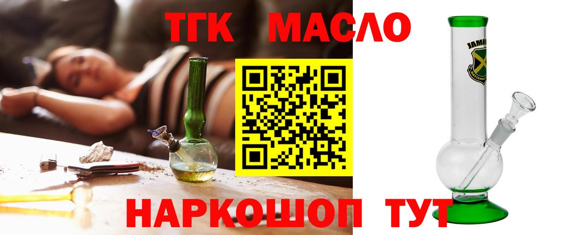 ТГК Wax Карпинск